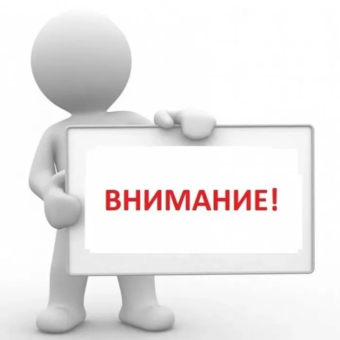 !!Обратите внимание, пожалуйста!!
