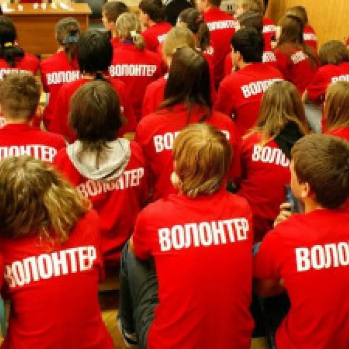 Волонтеры!