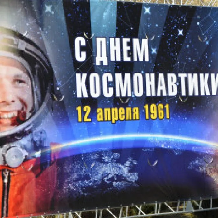 ГОРНОУРАЛЬСКИЙ ЦЕНТР КУЛЬТУРЫ ПОЗДРАВЛЯЕТ ВСЕХ С ДНЕМ КОСМОНАВТИКИ!!!