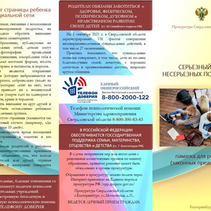 Серьёзный мир несерьёзных подростков
