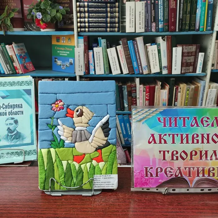 «Читаем активно, творим креативно»