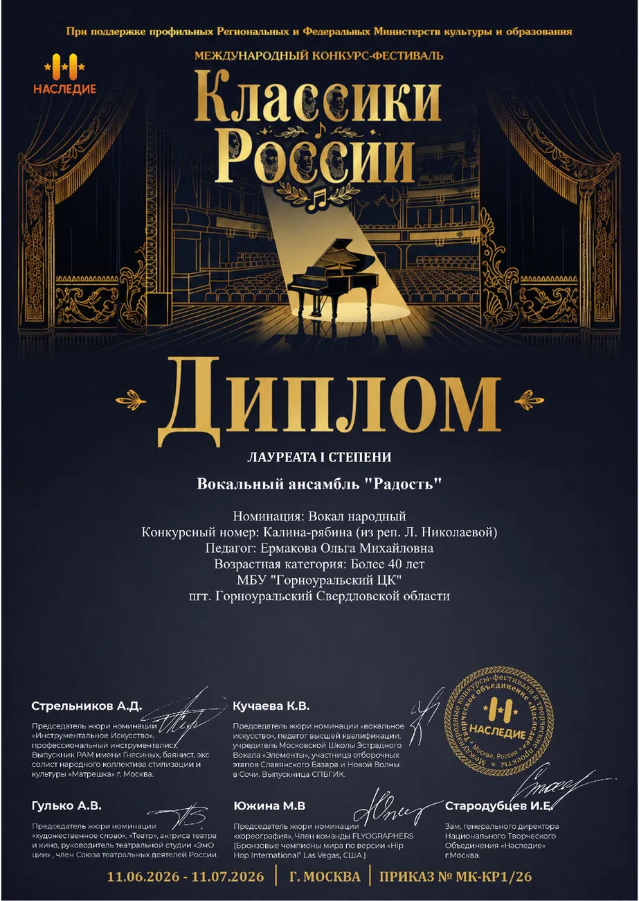 ОснДип1136