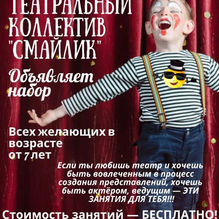 Мой юный друг! Приглашаем&nbsp;тебя в сказочный мир театра!