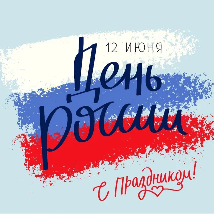 Творческий коллектив Дворца культуры городского округа Ревда (директор Ткачук Виктор Петрович) стал представителем Свердловской области и принял участие во Всероссийской хоровой акции по исполнению Гимна Российской Федерации, посвященной Дню России.