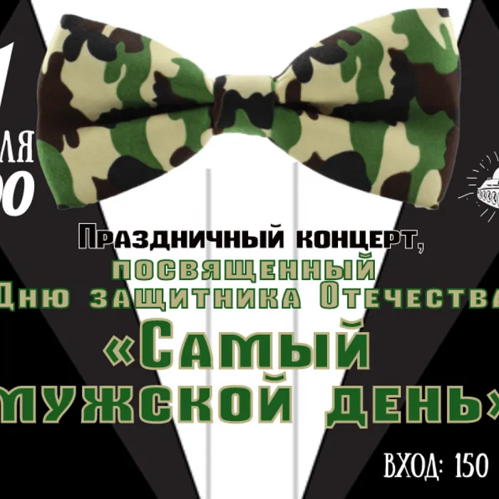 Дорогие друзья! 21 февраля в 18:00 на сцене  Горноуральского центра культуры состоится праздничный концерт. В преддверии Дня защитника Отечества, для всех мужчин и их прекрасных спутниц выступят лучшие коллективы художественной самодеятельности Горноуральского ЦК.