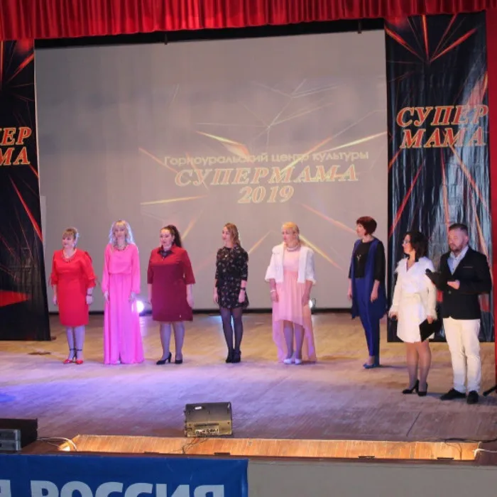 Районный конкурс "СУПЕРМАМА - 2019"