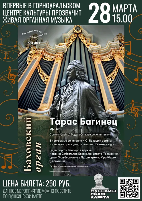 Горноуральский центр культуры