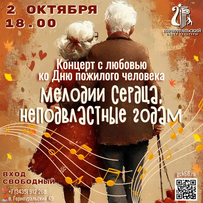 Копия Мелодии сердца, неподвластные годам (1)