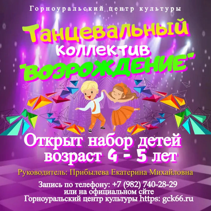Горноуральский центр культуры приглашает всех желающих в кружки художественной самодеятельности и клубные формирования! 