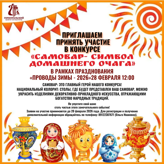 Копия Приглашает  принять участие в конкурсе (2)