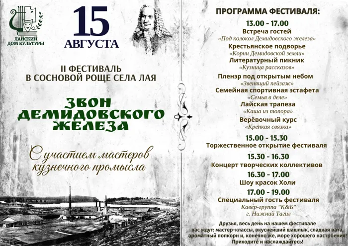 Копия Фестиваль (3)