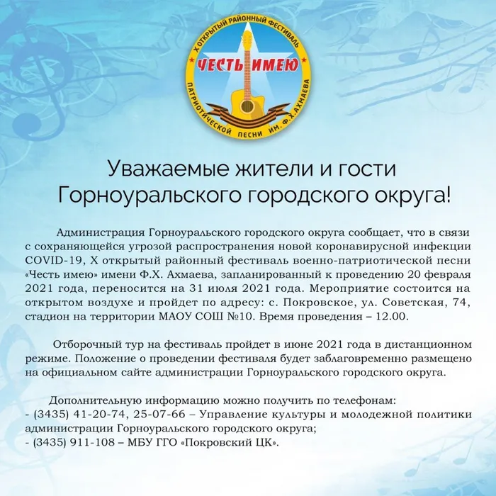 Внимание!