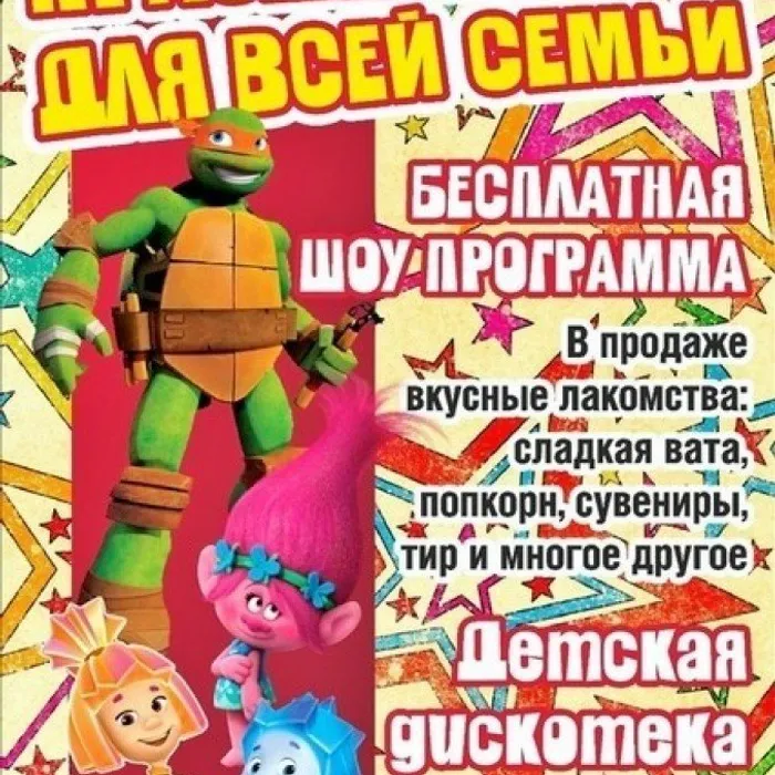 Дорогие друзья приглашаем вас посетить интереснейшее мероприятие "Шоу мыльных пузырей"