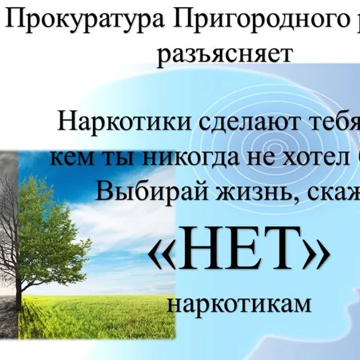 Прокуратура Пригородного района разъясняет! 