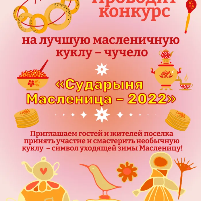 Горноуральский центр культуры приглашает всех желающих принять участие в конкурсе!