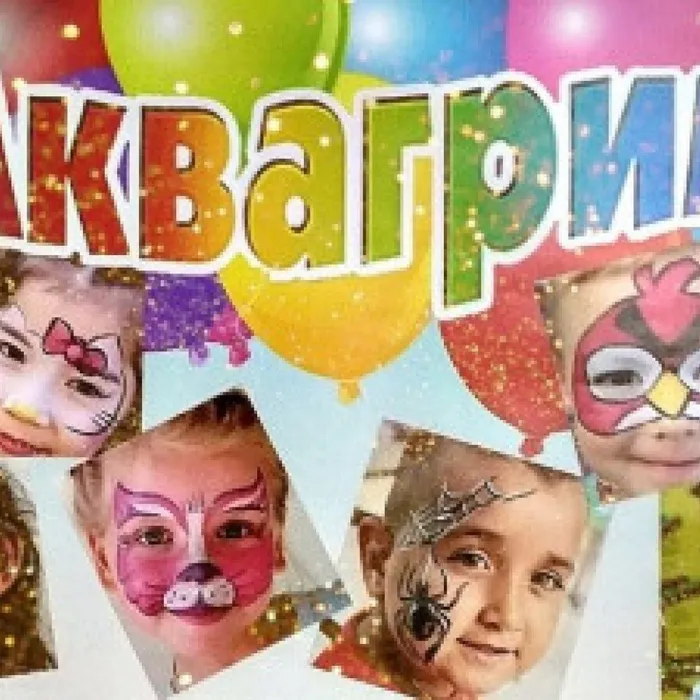 Предлагаем просмотреть занимательный мастер- класс по аквагриму.
