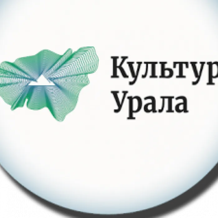 Информационный веб-портал «Культура-Урала.РФ» - ресурс о культурной жизни Свердловской области.