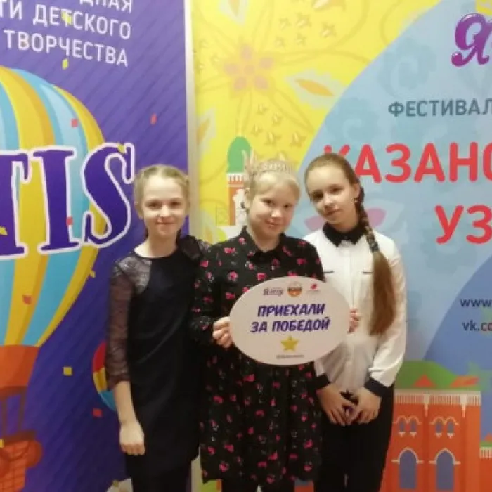 Поездка коллективов художественной самодеятельности на международные фестивали-конкурсы в город Казань январь 2020