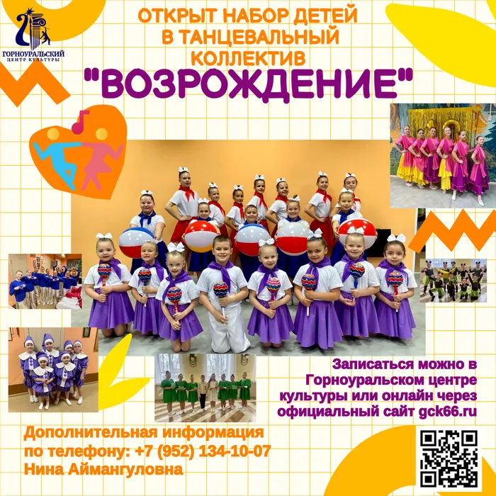 танцевальный коллектив (1)