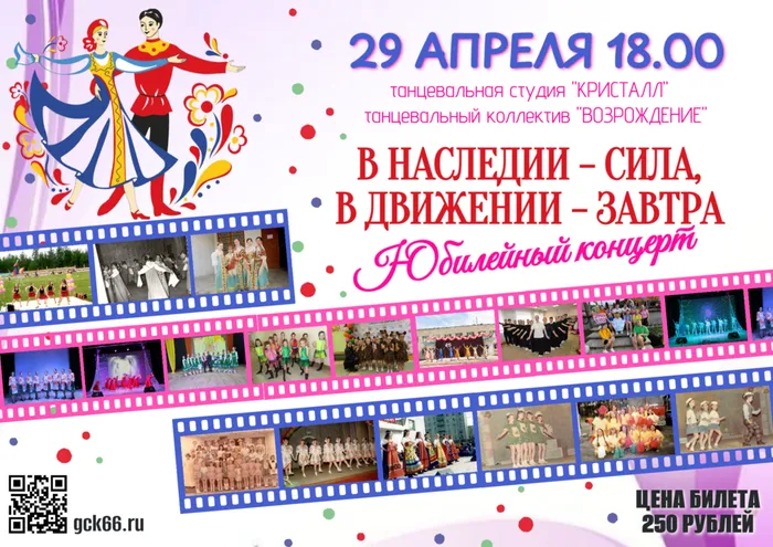 Копия В Наследии - Сила,В Движении - Завтра