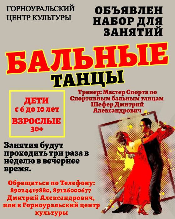 Ballroom Dancing Flyer Design Template -    PosterMyWall (1)